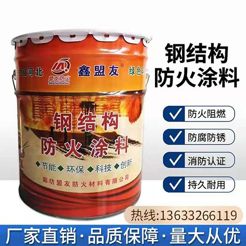 鋼結構防火涂料直銷