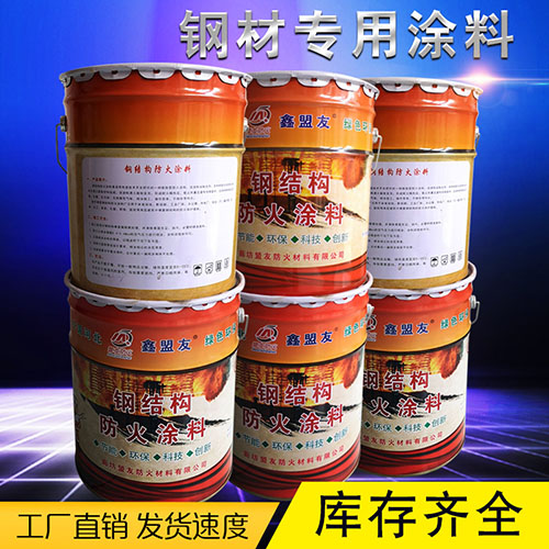 鋼結構防火涂料應用
