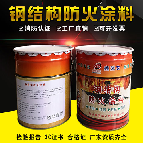 鋼結構防火涂料價格
